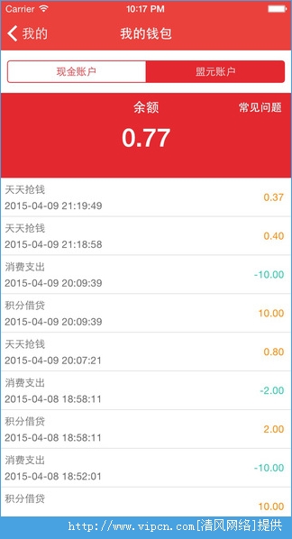 折扣联盟app图片1