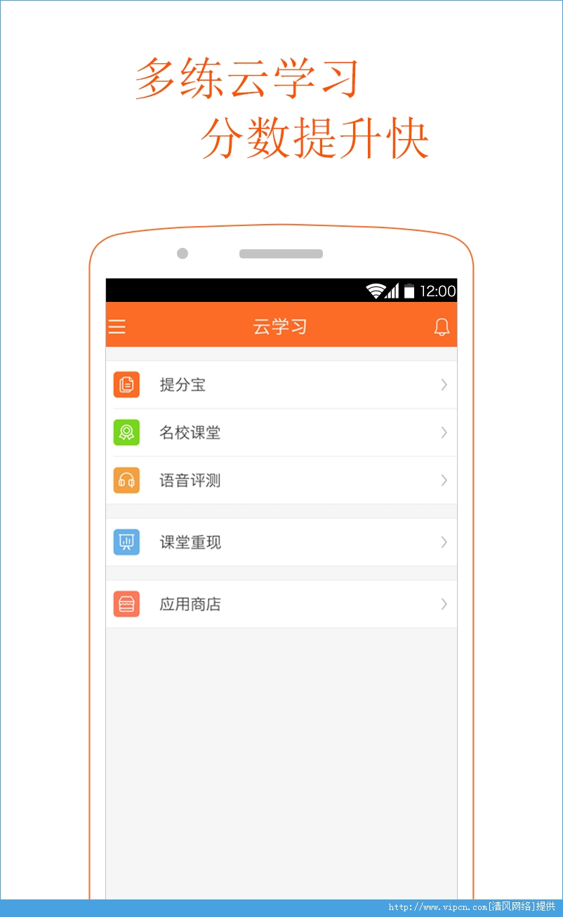 学乐云教学app图片2