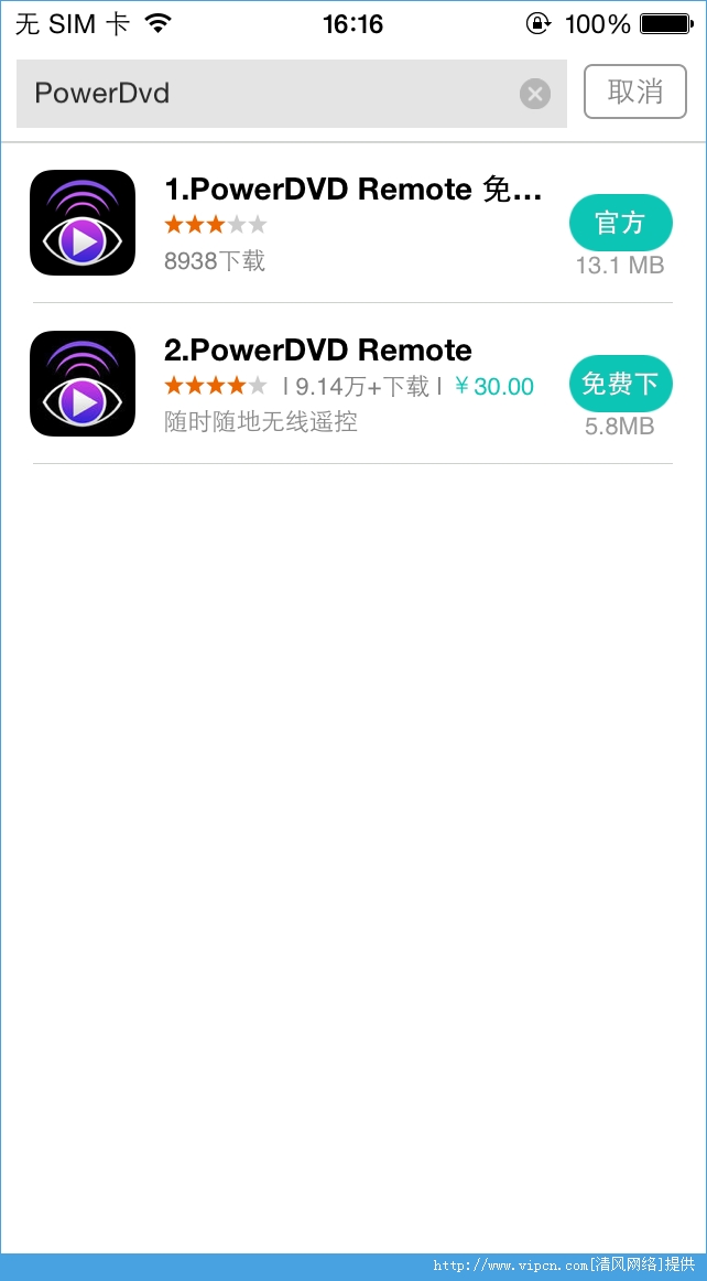 Power DVD Remote免费版图片1