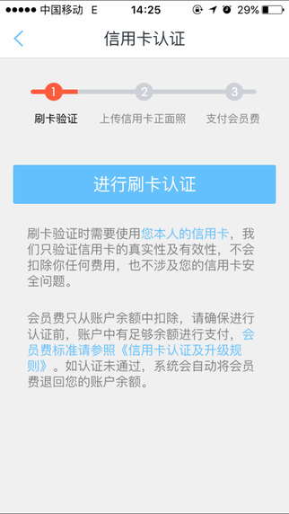 瑞刷app图片1