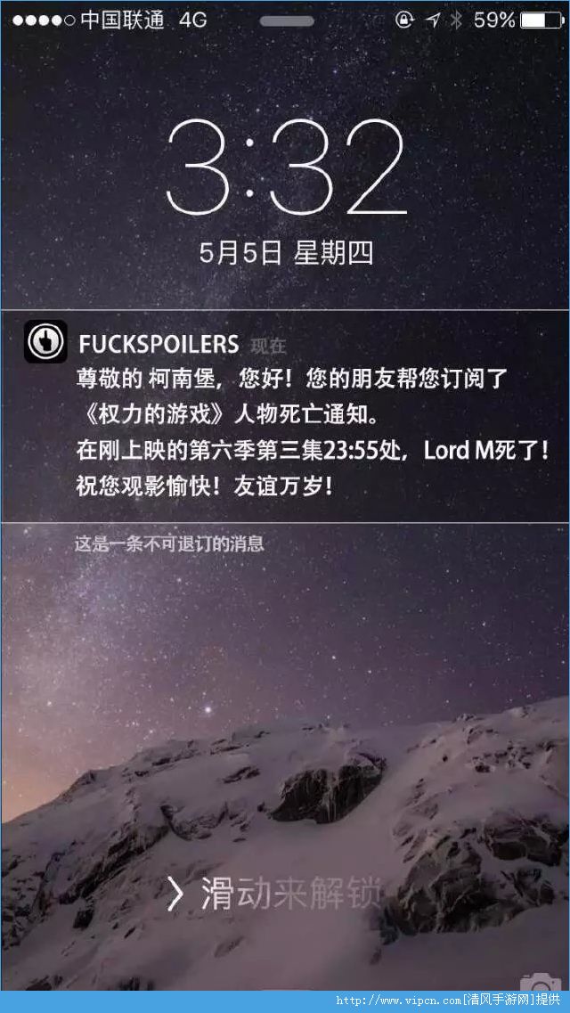 FUCKSPOILER剧透软件图片2