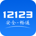 常州交管12123软件app v2.8.1下载