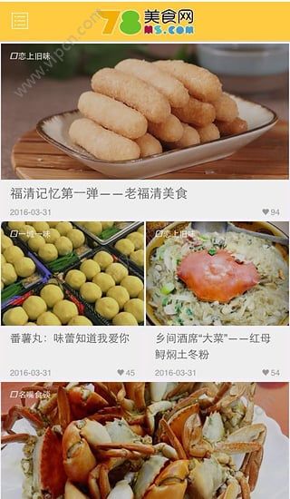 78美食app图片1