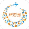 旅游圈b2b同业交易平台app下载安装 v3.3.91下载