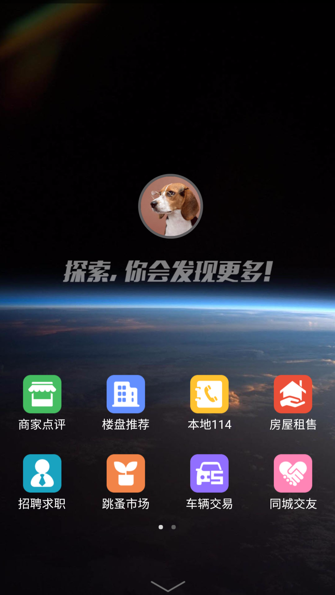 大四平网app图片1