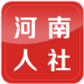 河南人社厅app下载 v2.2.3下载