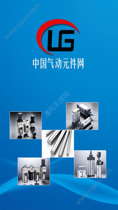 中国气动元件网app图片1