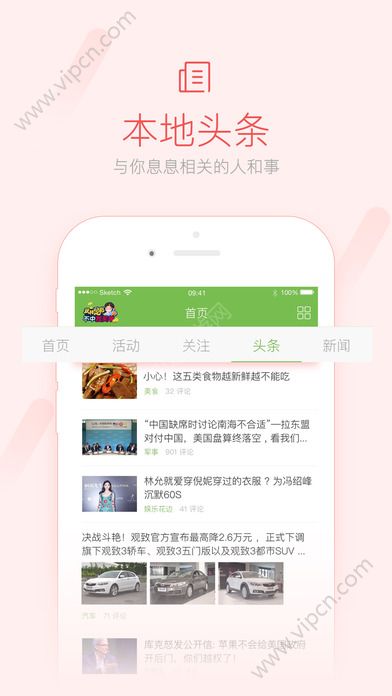东山网app图片1