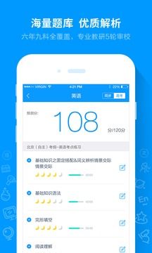 输入分数查大学APP图片1