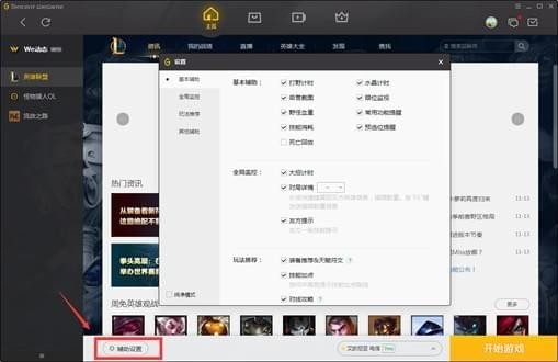 WeGame腾讯游戏平台网吧专版