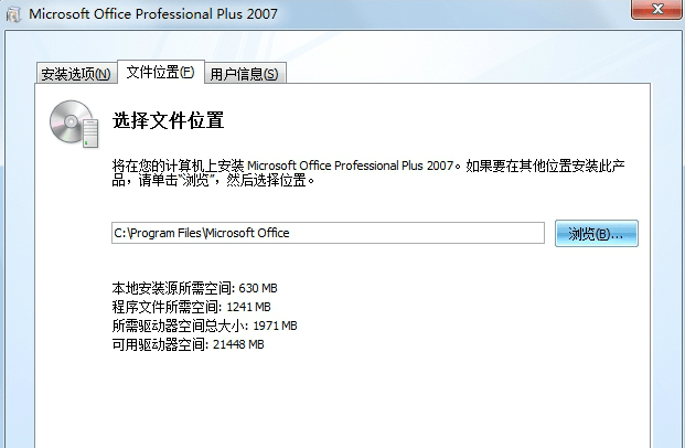 office2007免费