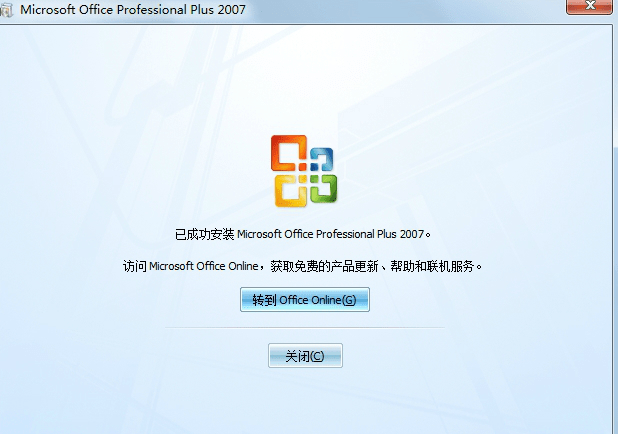 office2007免费