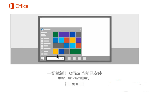 office2007下载64位