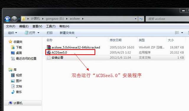 acdsee5.0简体