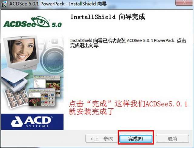 acdsee5.0简体