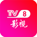 tv8影视下载