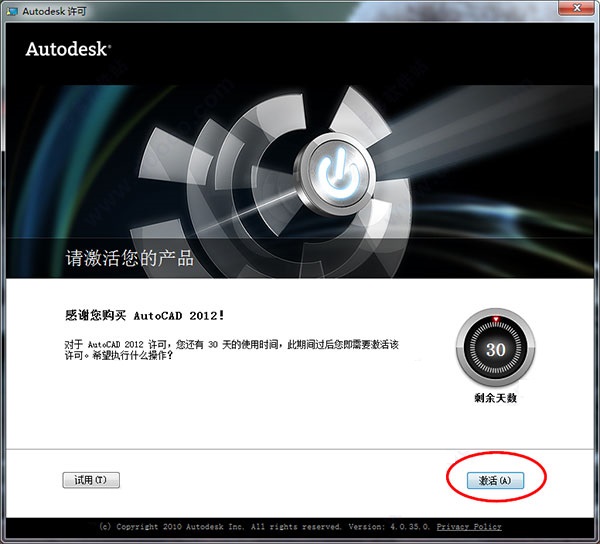 autocad2012破解版下载（32位64位）