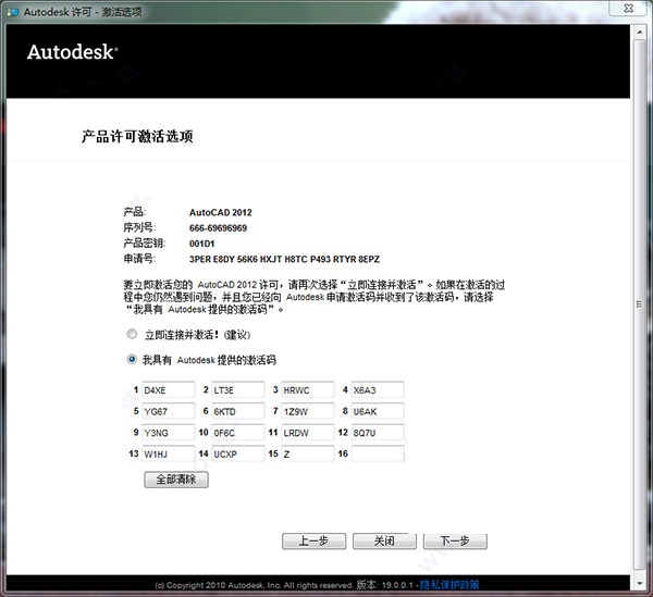 autocad2012破解版下载（32位64位）