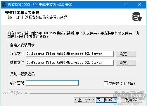 SQL2000下载(集成SP4)安装版 