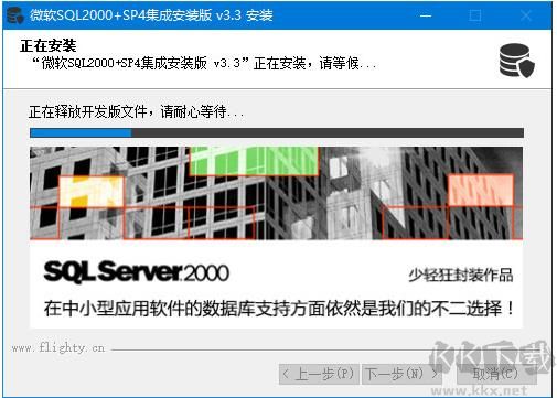 SQL2000下载(集成SP4)安装版 