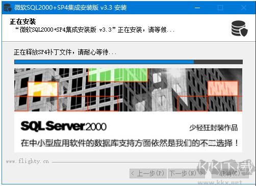 SQL2000下载(集成SP4)安装版 