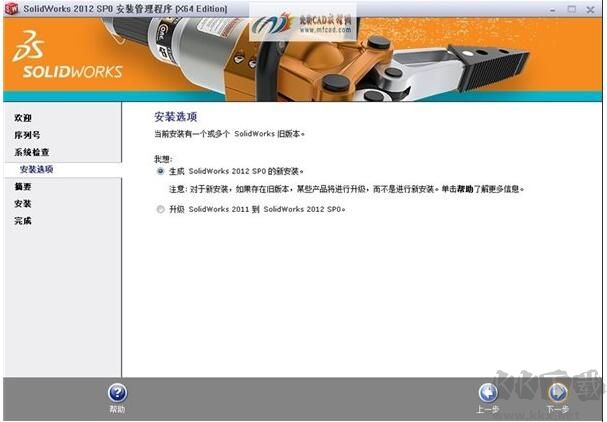 SolidWorks2012中文破解版