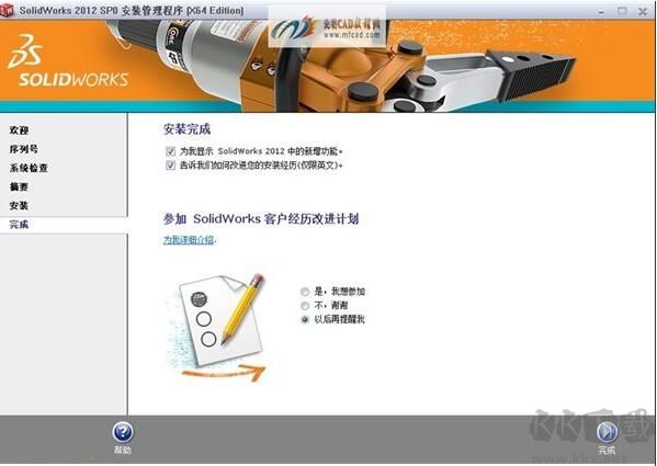 SolidWorks2012中文破解版