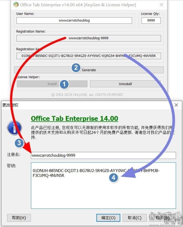 OfficeTab14中文版(Office多标签插件)