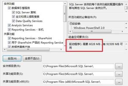 SQL Server 2014官方版