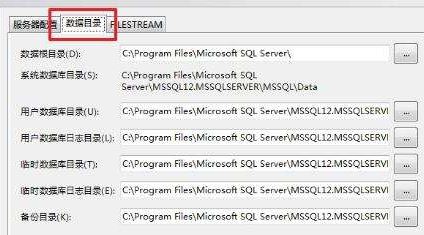 SQL Server 2014官方版