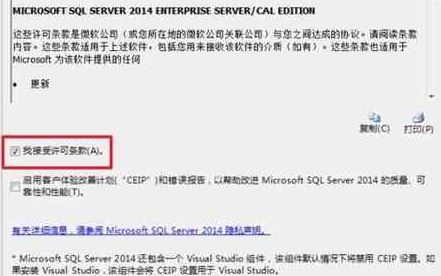 SQL Server 2014官方版