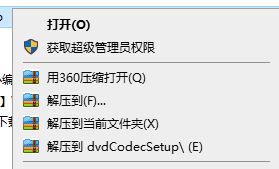 DVD视频解码工具
