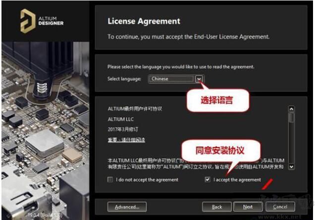 Altium Designer 19中文破解版