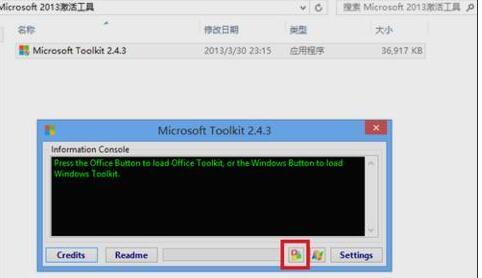 Office2013免费完整版