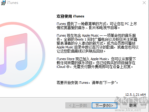 苹果iTunes(64位)