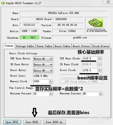 nvflash最新版使用教程