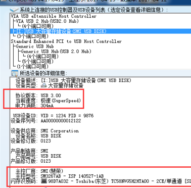 ChipGenius U盘检测工具怎么使用