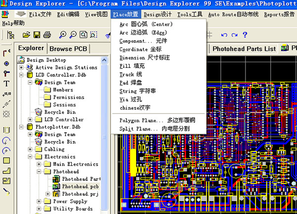 Protel99se汉化安装教程截图5