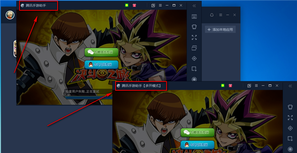 腾讯模拟器电脑版怎么双开