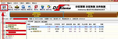 DiskGenius硬盘恢复软件使用教程7