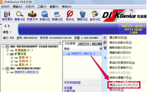 DiskGenius硬盘恢复软件使用教程14