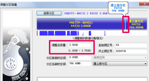 DiskGenius硬盘恢复软件使用教程15