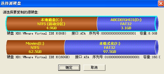 DiskGenius硬盘恢复软件使用教程22