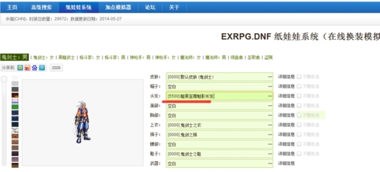 DNF Extractor(DNF模型修改器)