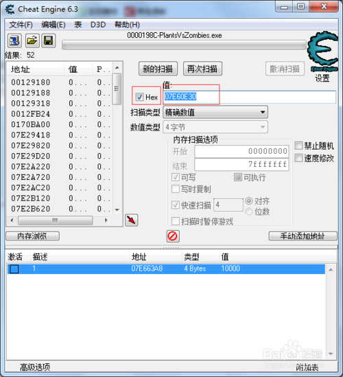 Cheat Engine使用教程