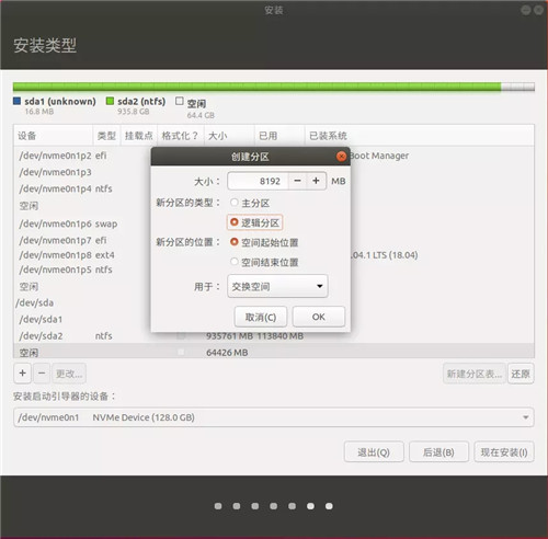 Ubuntu16.04镜像安装方法