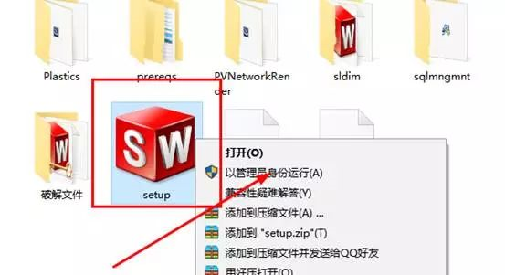 Solidworks 2016破解版