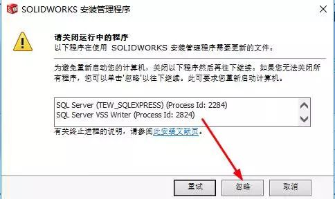 Solidworks 2016破解版