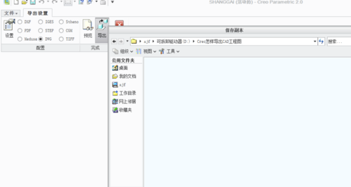 Creo7.0破解版怎么导出CAD图