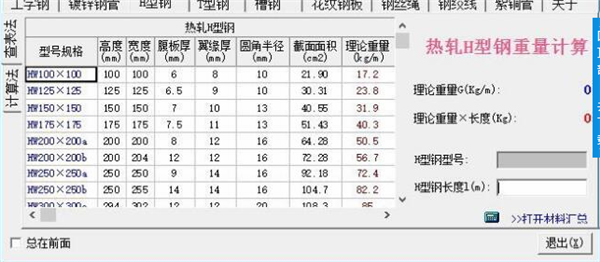 小新五金手册下载